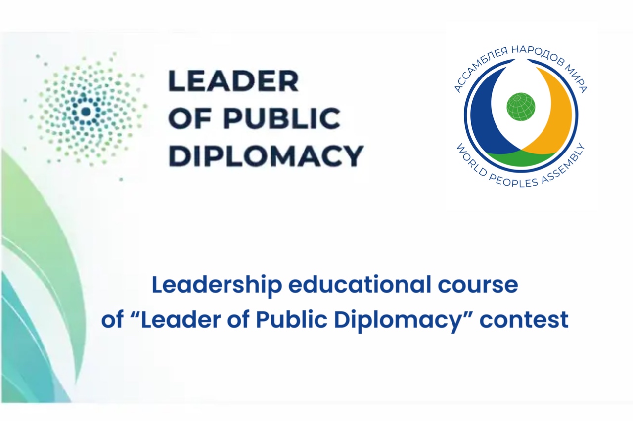Educational intensive